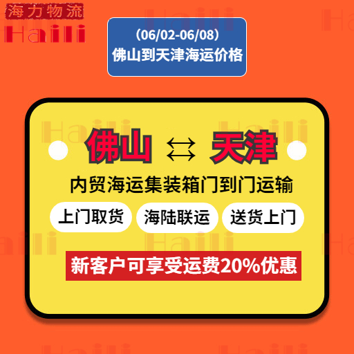 2024年码头口岸船公司压年货政策  --  bevictor伟德官网物流