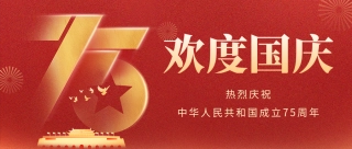 共贺华诞 | bevictor伟德官网智运-国庆假期服务不打烊