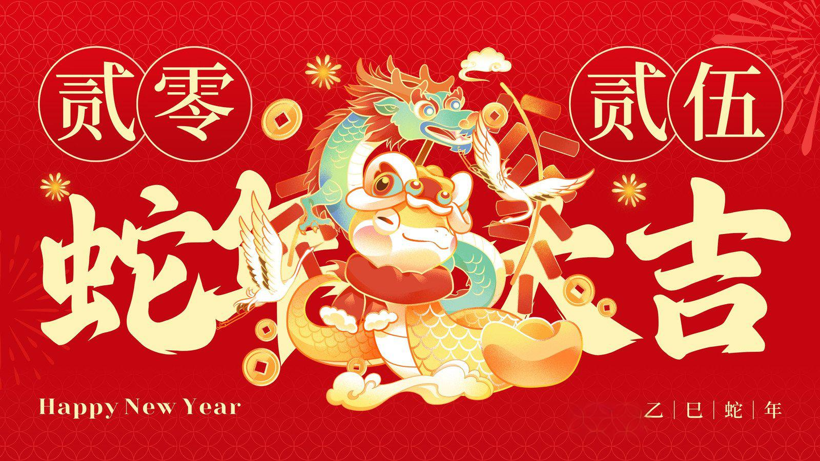 喜迎金蛇 | bevictor伟德官网物流春节放假通知及值班安排