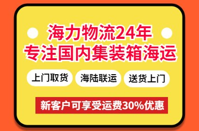 海运物流新闻 -- bevictor伟德官网物流