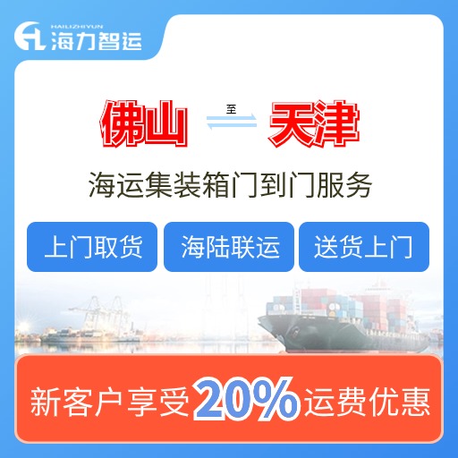 内贸集装箱海运是怎样实现门到门服务的  --  bevictor伟德官网物流