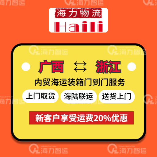 内贸海运机缘与挑战  --  bevictor伟德官网物流