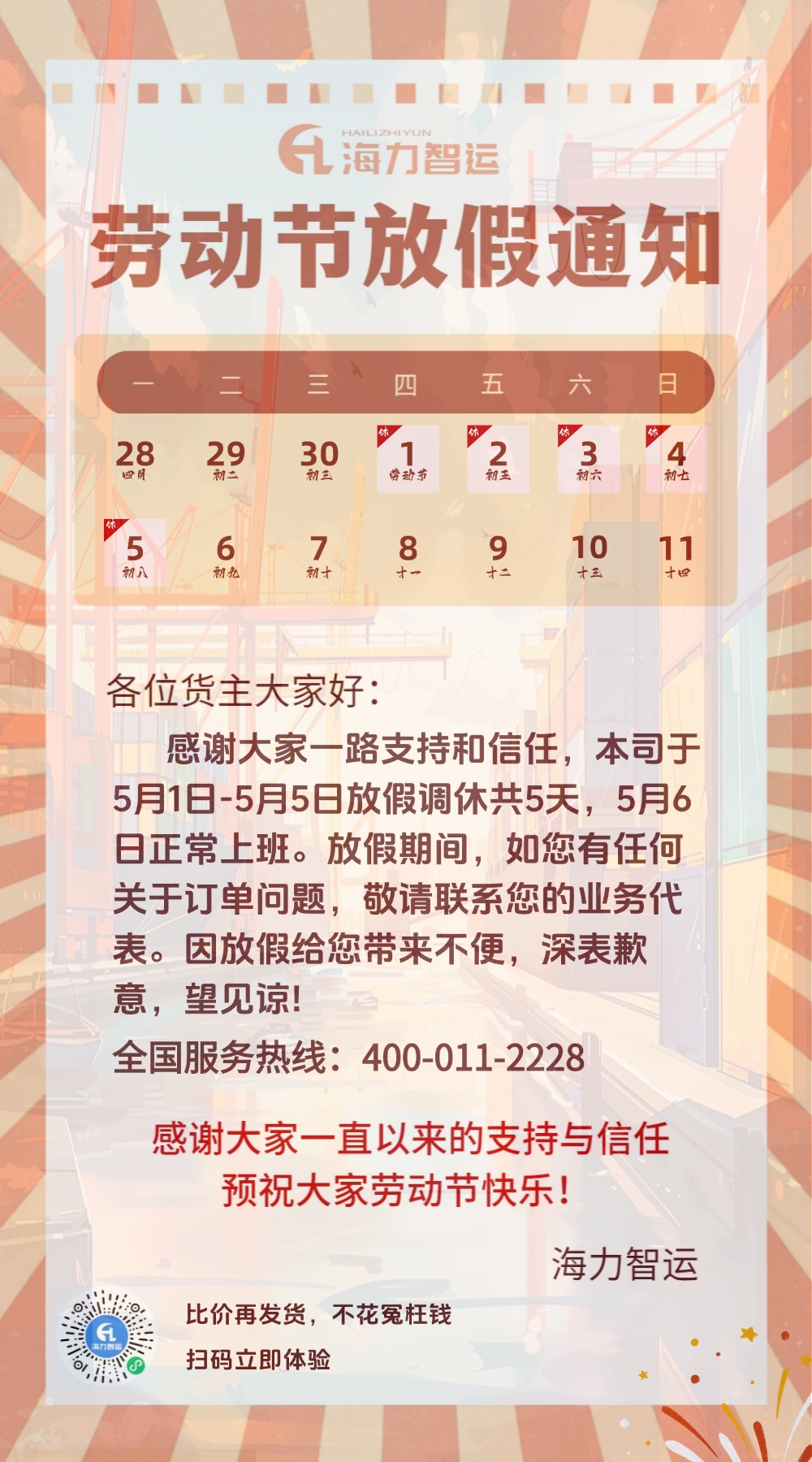 bevictor伟德官网·(中国)唯一官方网站