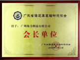 集装箱海运公司_海内海运物流公司_bevictor伟德官网物流集团
