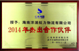 集装箱海运公司_海内海运物流公司_bevictor伟德官网物流集团